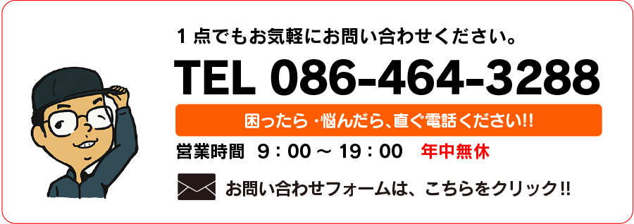不用品回収、廃品回収のお問い合わせ